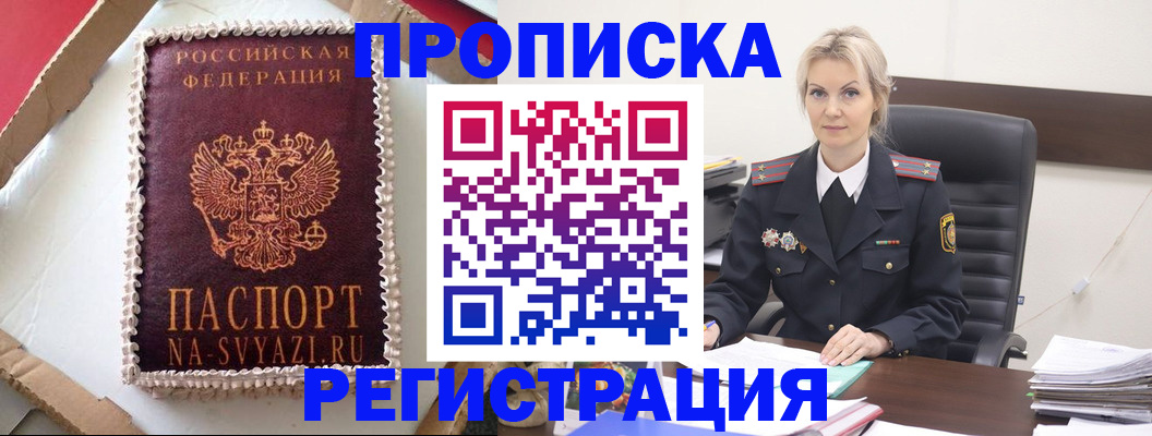 регистрация в Старом Осколе