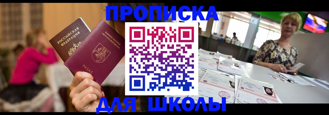 регистрация в Старом Осколе